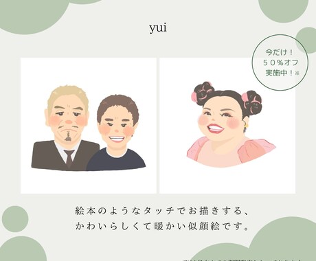 絵本から出てきたような可愛い似顔絵描きます 待ち受けやプレゼントに◎暖かい雰囲気で思い出を残します♩ イメージ1