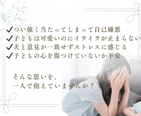 イライラに悩むママの心を整えるレッスンします 本音に耳を傾けることで、心をやさしく整えるオンラインレッスン イメージ2