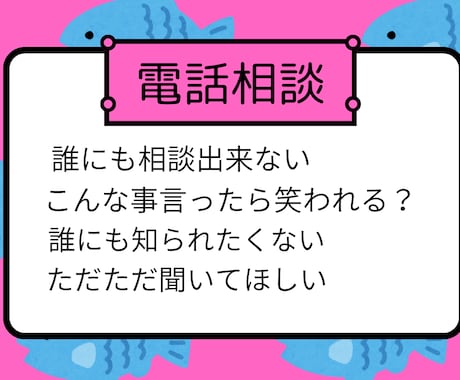 モヤモヤ解消!恋愛,職場の人間関係優しく聴きます 【秘密厳守】否定せずあなたの味方になって優しく聴きます イメージ1