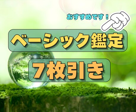 特大おすすめ！深くリーディングをします 熱い女が送る！圧倒的！嗅覚リーディング！！ イメージ1