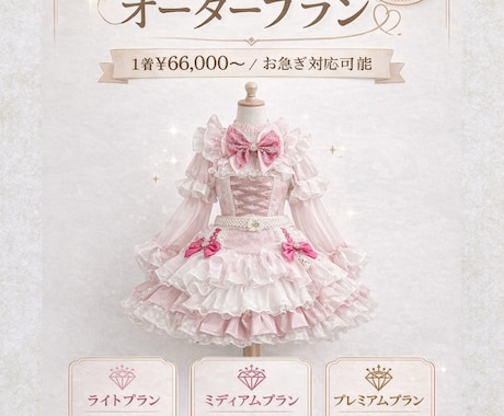 おしゃれでかわいいアイドル衣装作ります ♡ご希望のイメージを丁寧に再現します【速い！】 イメージ2