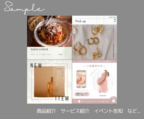 お洒落なInstagram投稿画像を作成します 魅せる投稿でターゲットの集客アップ!! イメージ2