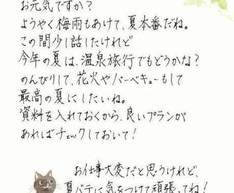 お手紙の代筆いたします 綺麗な字、女の子らしい字、丸文字できます。 イメージ1