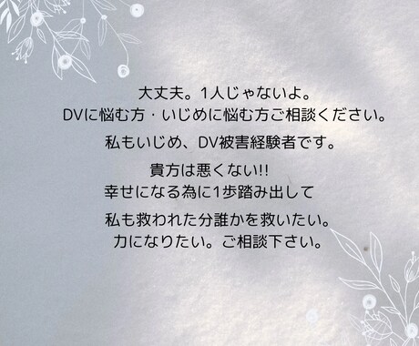 オール相談乗ります♪話し相手、愚痴聞きします 3人のお母さんが貴方に寄り添い1時間お話を聞きます。 イメージ2