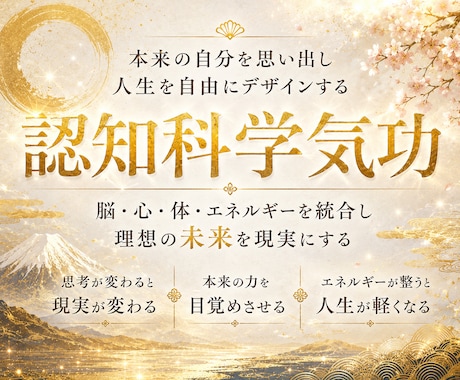 あなたが苦しんでいるプログラムのバグを書き換えます ただの癒しではありません！気功で別のステージへお連れします イメージ1