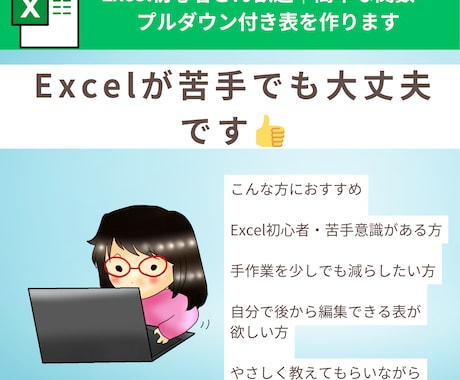 初心者歓迎!自動計算付きのExcel表を作成します Excelが苦手でも大丈夫です◎ イメージ2