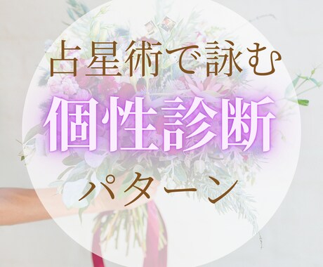 占星術で導く✨あなたのための星の鑑定書作成します 新しい自分に出会い、可能性を広げてチャンスをつかもう イメージ1