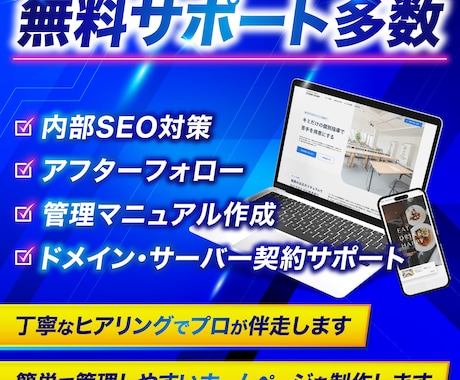 Studioで高品質なHP・LPを制作します 【初心者でも安心】簡単に管理できるHP・LPを制作します イメージ2