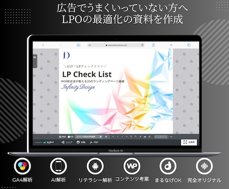 プロのマーケターがLPO改善のためのABテストます LPOやABテストを行っていないのに成果を改善できますか？ イメージ2