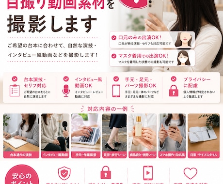 女性モデルの動画素材作成します 顔出しなしで安心！自撮り動画素材を撮影します イメージ1
