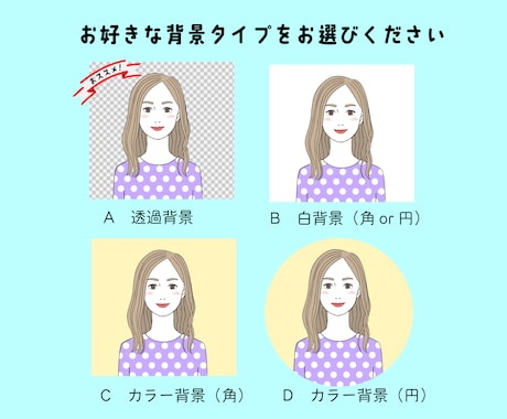 ポップかわいい表情アイコン10点セットお作りします 商用OK追加もお得！お好きなイラストを選べます。 イメージ2