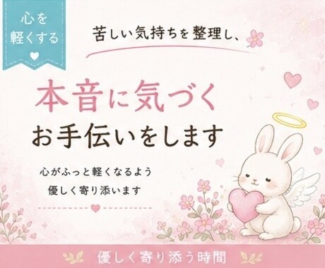苦しい気持ちを整理し、本音に気づくお手伝いをします EFTとチャネリングで、問題の根っこから整えます。 イメージ1