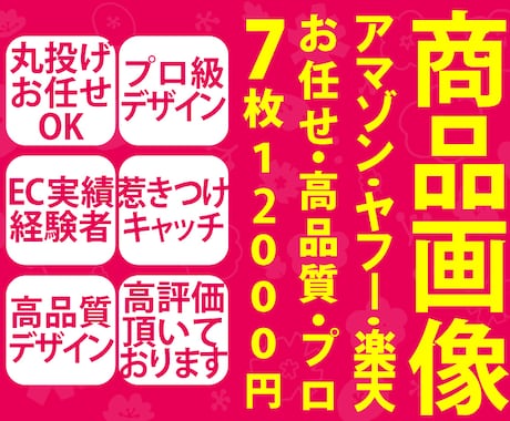 キャッチや文言などお任せ引き寄せデザイン作成します 売上アップ手伝いさせて下さい⭐︎ イメージ1