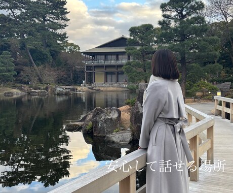 風俗で働く女性の不安や葛藤、悩みを聞きます 現場経験と講習実績のある元風俗女性です イメージ1