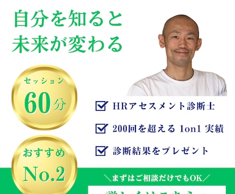 人生に役立つ！あなたの『個性』を明らかにします 仕事、恋愛、結婚、家族。人間関係すべてに役立つアセスメント。 イメージ1