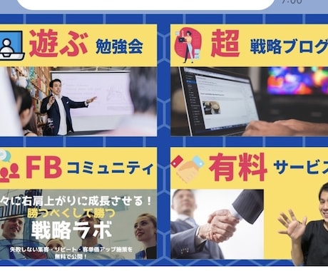 先着5名様割引！リッチメニューを作ります イケてる公式LINEを作りませんか？ イメージ1