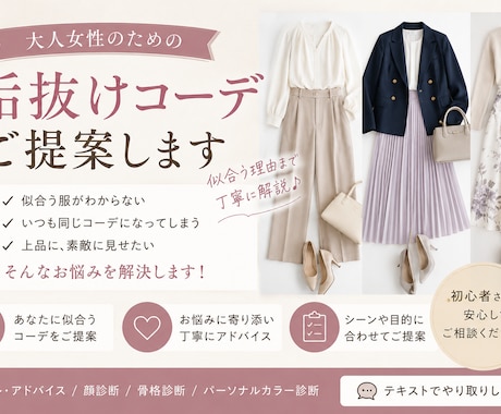 大人女性の上品きれいめコーデをご提案します イメージ1