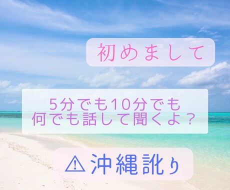 誰かと何となく話したい時に　お話し聞きます 今日のモヤモヤは今日のうちにスッキリさせましょ イメージ1