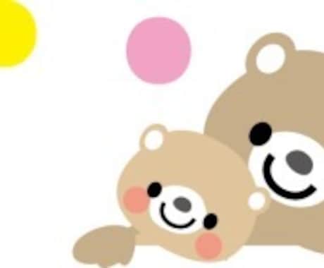 小さいお子さまをお持ちの方、育児の相談のります 育児疲れ、お悩みをお聞きします。 イメージ1