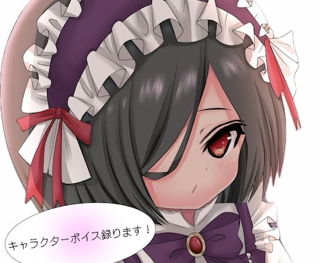 萌え系キャラクターボイスをお届けします イメージ1