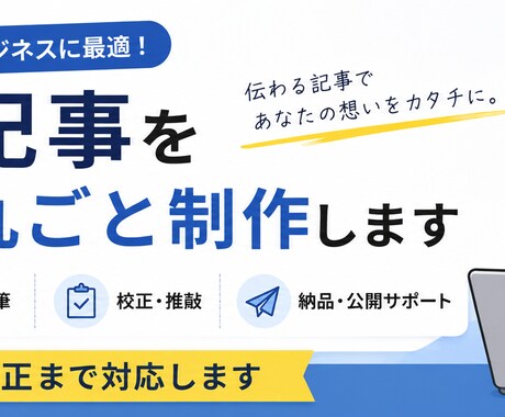 note記事を企画から丸ごと制作します 構成・執筆・校正まで対応します イメージ1