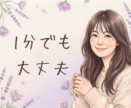 おかえり。今日もあなたの居場所で待っています 本音をしまい込まなくて大丈夫。あなたの心の居場所になります イメージ1