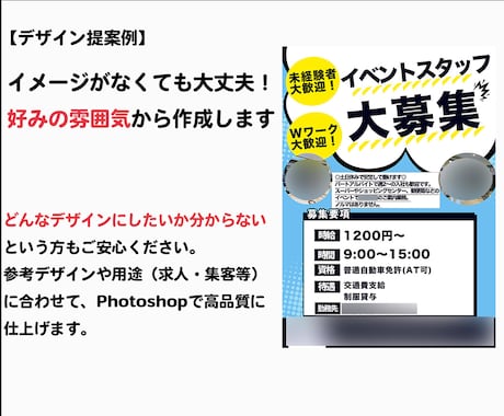 現役営業が作る！格安で集客できるチラシ作成します 【限定2名】コストを抑えて集客！現役営業×Photoshop イメージ2