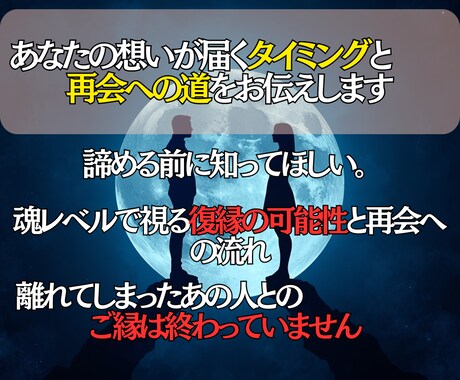 魂の記憶から復縁の未来と可能性を霊視します 離れてしまった理由と再び結ばれるための道を、魂の深層から読解 イメージ2