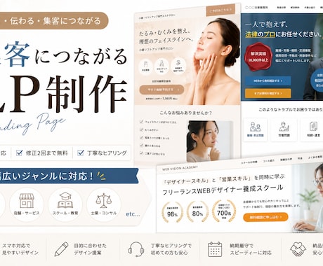 集客につながるLP制作します イメージ1