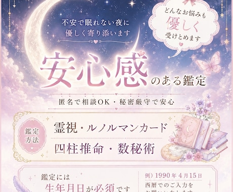相手の気持ちを優しく読み解きます あなたの心に寄り添いながらお伝えします イメージ1