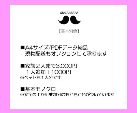 世界に１つ。オリジナルファミリーポスター作ります 【ギフトにも◎】家族の思い出を昭和レトロ漫画のワンシーンに♩ イメージ2