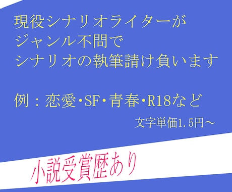 ゲーム、youtubeなどのシナリオ書きます 胸が痛くなったり、熱くなったりするような物語を提供します イメージ1