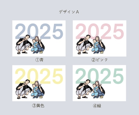 お写真をイラストにして年賀状デザインを作成します 世界にひとつだけの年賀状をつくりませんか？ イメージ2