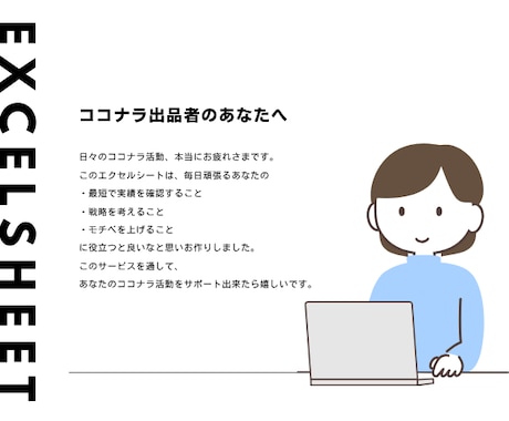 出品者様へ！ランク予測つき売上管理ツール販売します 来月のランクを販売額ベースで予測できます✨ イメージ2