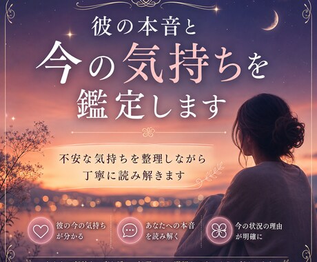 彼の本音と今の気持ちを鑑定します 不安な気持ちを整理しながらカードから見えた彼の本音を届けます イメージ1