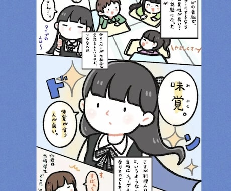ゆるかわ漫画描きます 広告にも便利な使いやすいイラストです！ イメージ1