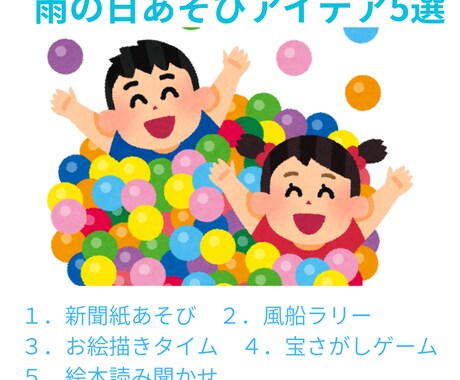 保育系Instagram投稿画像作成します イメージ1