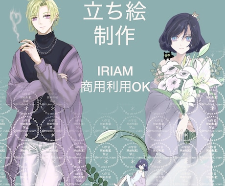 IRIAM用の全身立ち絵を制作します キャラデザから丁寧に、配信で映える立ち絵に仕上げます イメージ1