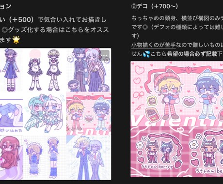 かわいいデフォルメイラストお描きします 夢絵、アイコンなんでもお描きします♡ イメージ2
