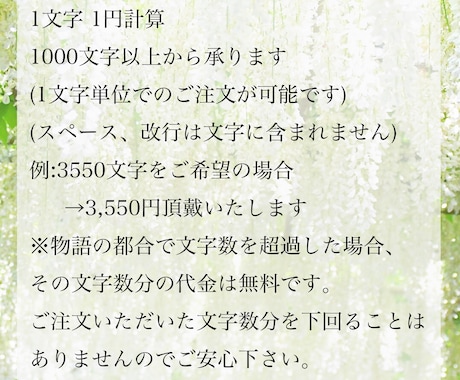 夢小説承ります あなたの夢を描くお手伝いをさせて下さい イメージ2