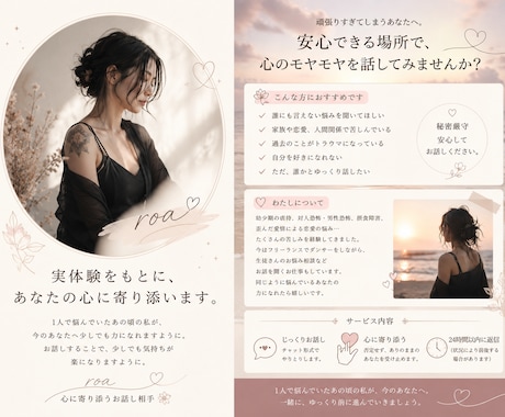 実体験をもとに貴方の悩みへ寄り添います 家庭環境、いじめ、摂食障害、恋愛、LGBTQ イメージ1