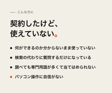 Claude初心者に導入と使い方を教えます 【録画付き】現役エンジニアがAI初心者に教えます イメージ2