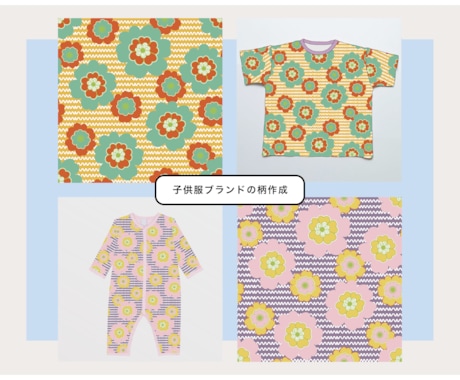 包装紙やテキスタイルのシームレスパターンを作ります AIデータ納品が追加料金なしの15,000円から！ イメージ2