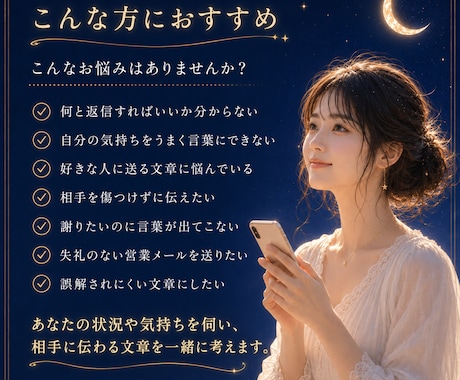 相手に伝わる！LINE・メール文章を作成します 恋愛・謝罪・営業の文章作成します イメージ2