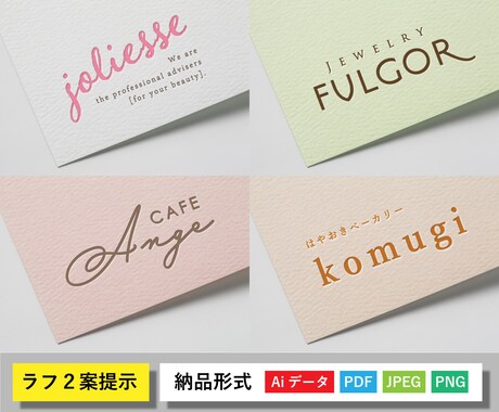 最安値でシンプル&おしゃれなロゴデザイン承ります コンセプトに合う〈すっきりとした文字のみのロゴ〉を提案します イメージ1