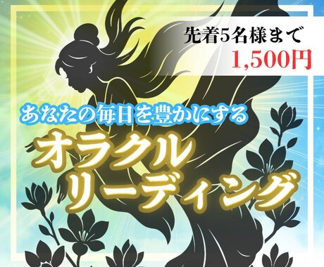 初めてでも安心✨カードがあなたに語りかけます ピンと来たらチャットへGO☘️カード鑑定で気分を変えませんか イメージ1