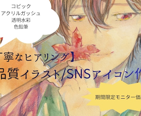 鮮やかな色で世界観を形に！対話で理想を描き出します イメージ1
