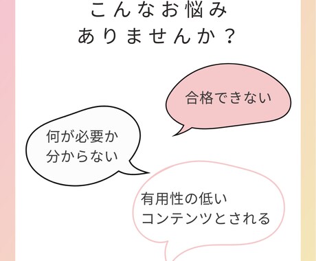 初心者必見！アドセンス審査ブログ添削します なかなか受からない理由などを分析しアドバイス イメージ2