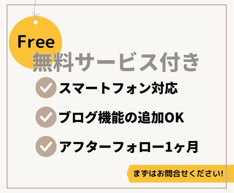 2月限定！スペシャル価格でWebサイト制作します ノーコードツールSTUDIOで高品質・低価格・短納期を実現！ イメージ2