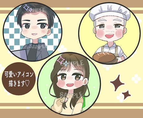あなたの可愛い似顔絵アイコン♡描きます 商用利用OK/SNS/Instagram/X/ブログ/グッズ イメージ1